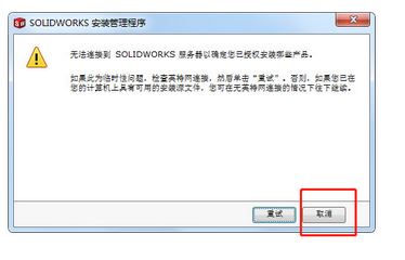 SolidWorks Premium Edition V2019 64位中文破解版（3D設(shè)計(jì)軟件）