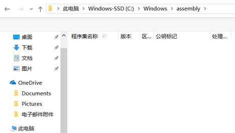 win10系統(tǒng)C:\Windows\assembly文件夾中內(nèi)容不顯示該怎么辦？