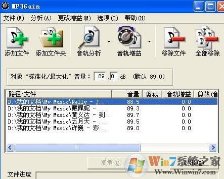 MP3Gain綠色中文版