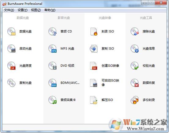 BurnAware professional破解版下載_BurnAware professional v12.3.0綠色專業(yè)版