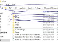 win10系統(tǒng)C盤packages/MicrosoftEdge_8wekyb3d8bbwe文件夾清理方法