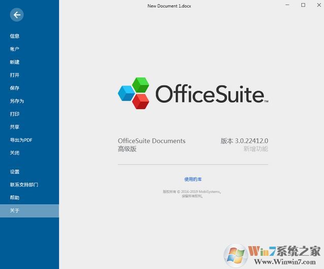 OfficeSuite破解版V3.10(含破解補(bǔ)丁)Office辦公套件電腦版