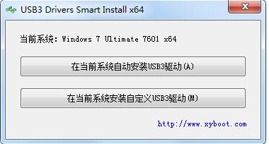 USB3.0/3.1萬能驅(qū)動(dòng)一鍵安裝版2019.5(支持Win7,Win8,Win10)