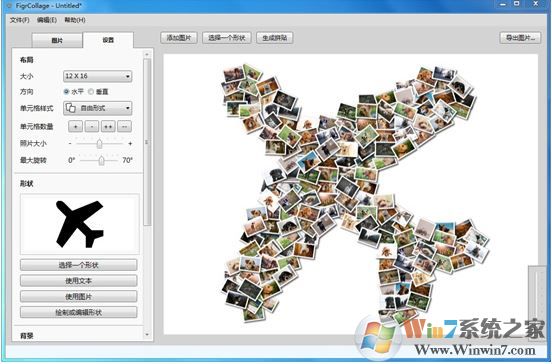 FigrCollage漢化破解下載_FigrCollage v2.5.11.0照片拼貼制作工具