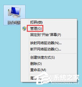 Win8系統(tǒng)igfxhk module已停止工作怎么解決？