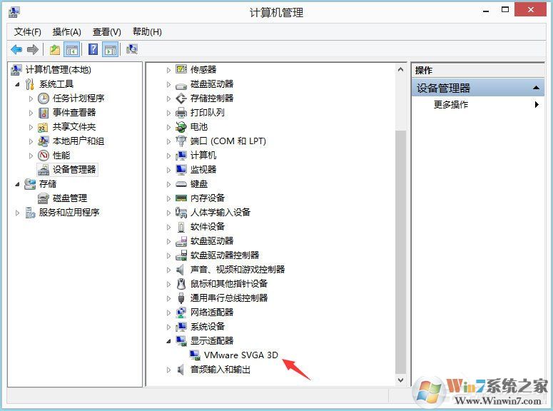 Win8系統(tǒng)igfxhk module已停止工作怎么解決？