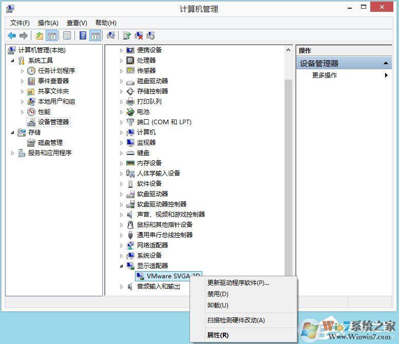 Win8系統(tǒng)igfxhk module已停止工作怎么解決？