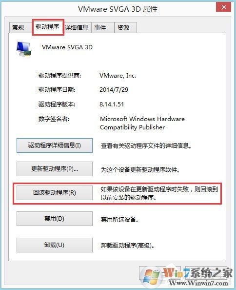 Win8系統(tǒng)igfxhk module已停止工作怎么解決？