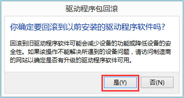 Win8系統(tǒng)igfxhk module已停止工作怎么解決？