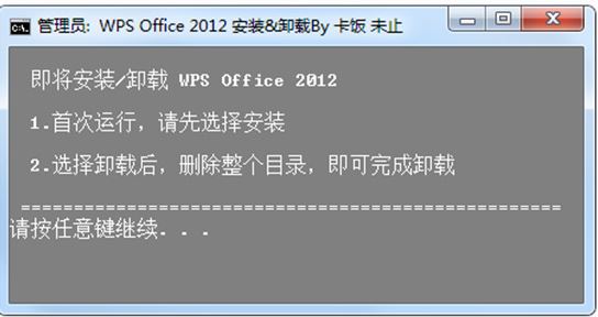 WPS Office 2012 v8.1.0.3477 專業(yè)版綠色便攜版(免注冊版)