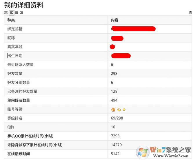 一鍵生成QQ報(bào)告_一鍵生成QQ個(gè)人歷史報(bào)告