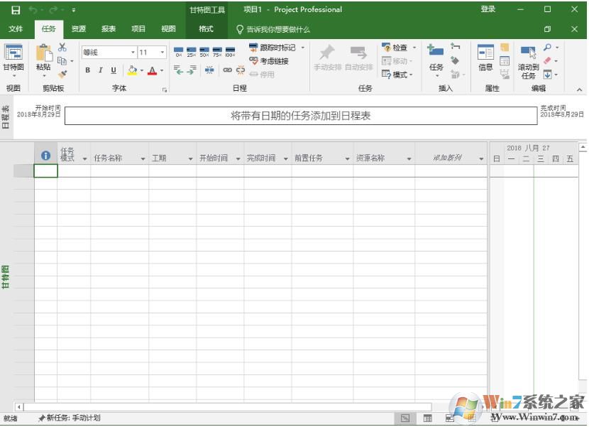 Project下載|Microsoft Project Pro 2019微軟官方鏡像