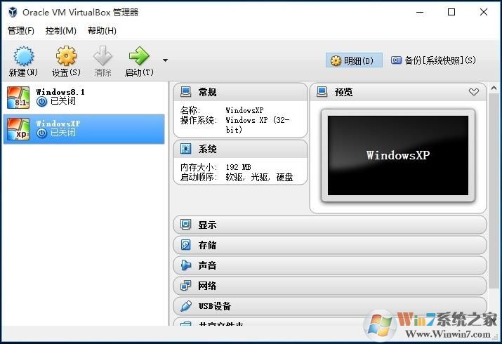 Vbox虛擬機(jī)下載(最新版)|Oracle VM VirtualBox v5.2.30簡(jiǎn)體中文版