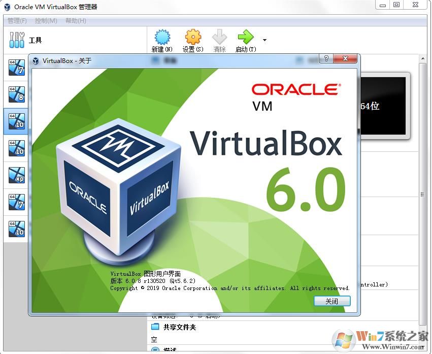 VBOX虛擬機(jī)6.0下載|Oracle VM VirtualBox V6.10中文正式版