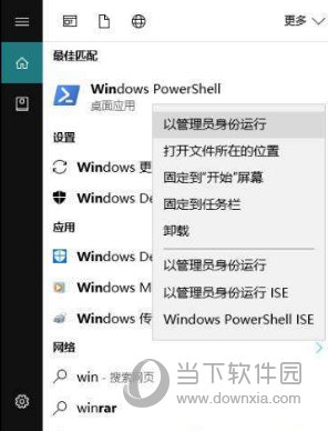 Win10 PowerShell