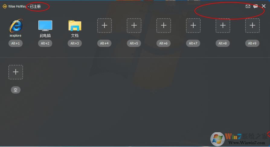 快捷鍵設(shè)置工具|Wise Hotkey 1.2.5.55破解版(設(shè)置任意軟件啟動(dòng)快捷鍵)