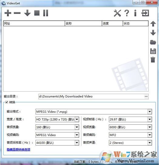 Videoget v7.0.5.96 漢化綠色破解版