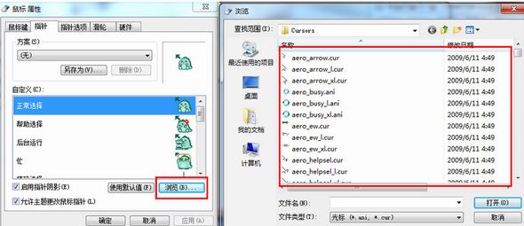 win10指針主題怎么用？教你win10系統(tǒng)指針主題使用方法