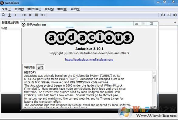 無損音樂播放器 Audacious v3.10.1綠色漢化版