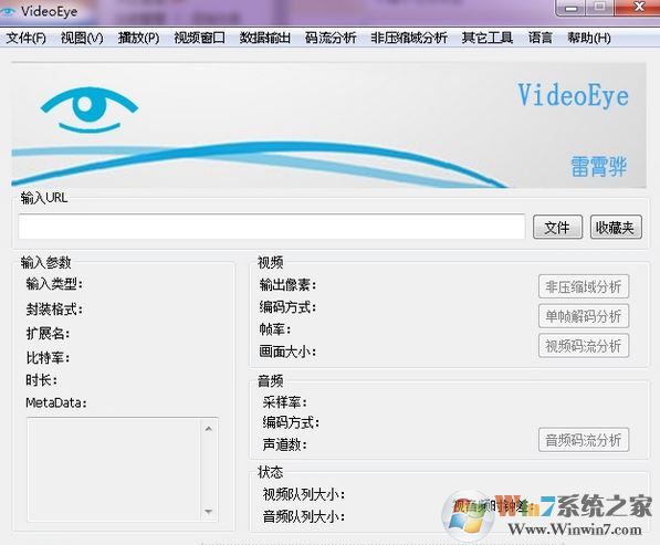 VideoEye（視頻碼流分析工具）v0.2完整版