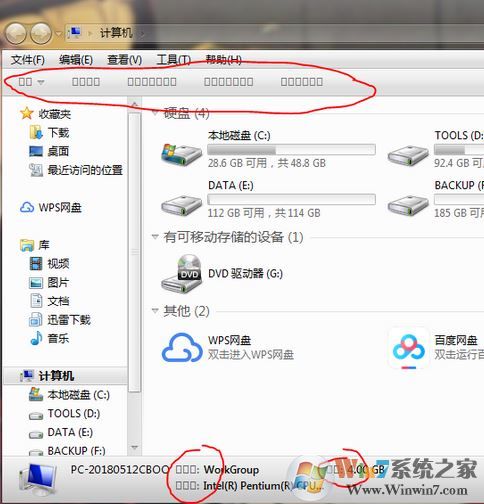 win7電腦文件名變成方格塊該怎么辦？（已解決）