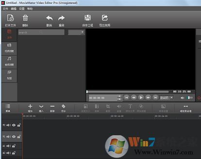 MovieMator Video Editor Pro（視頻剪輯軟件）v2.5.7中文破解版