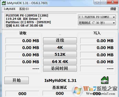 IsMyHdOK中文版_IsMyHdOK（硬盤質(zhì)量測試工具）v1.71 綠色版