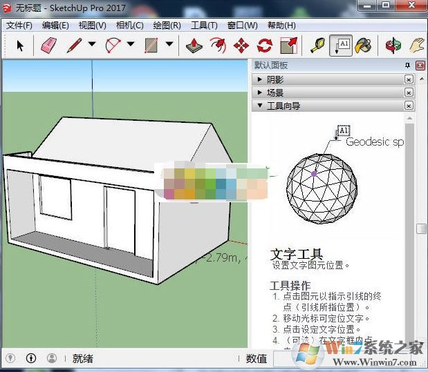 SketchUp Pro 2019中文破解版_SketchUp Pro(草圖大師)v19.0.685(含破解補丁)