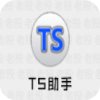 TS視屏合并助手下載_TS助手v3.5綠色破解版