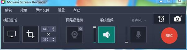 Movavi屏幕錄制軟件_Movavi Screen Recorder v10.3中文破解版