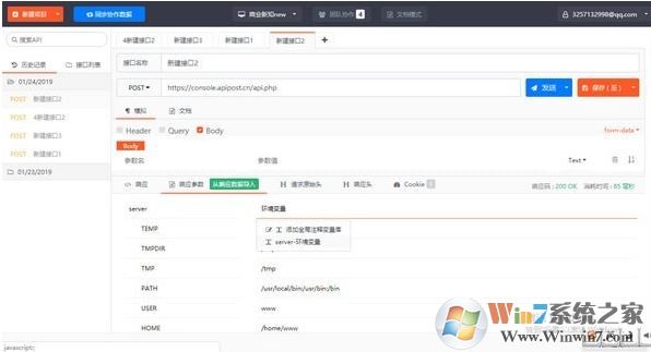 【ApiPost測(cè)試工具】ApiPost接口調(diào)試于文本生成工具v2.4.6破解版