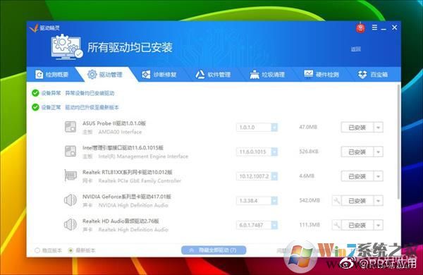 《Win10磁盤占用100%？試試用這8種方法搞定它》