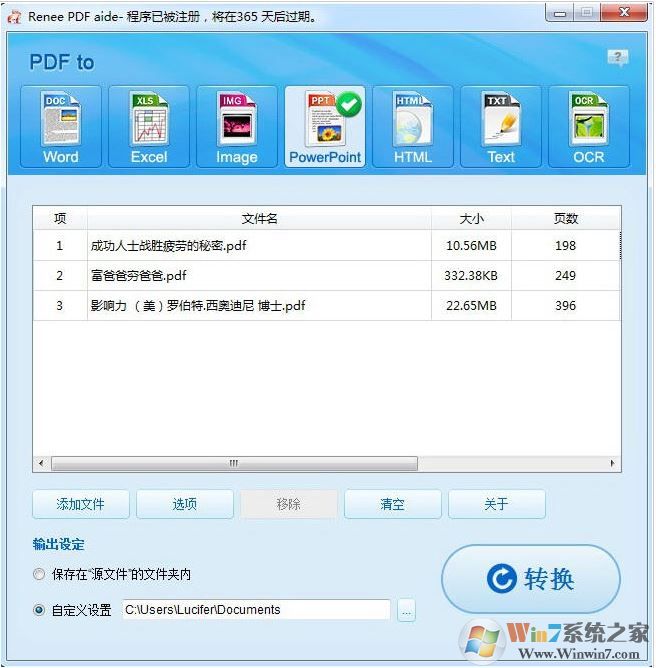 Renee PDF Aide 破解版_Renee PDF Aide 2019（PDF轉(zhuǎn)換器）v6.12.83漢化版