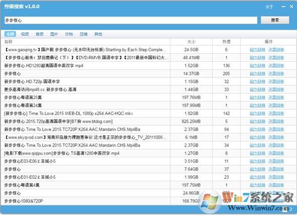 終極搜索下載_終極搜索(電影搜索下載工具)v1.0.0免費版