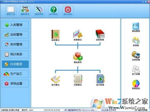 【企業(yè)MRP管理工具】科管MRP管理系統(tǒng) v2.0免費試用版