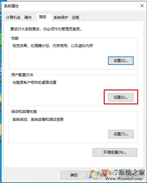 用戶設(shè)置winwin7.com