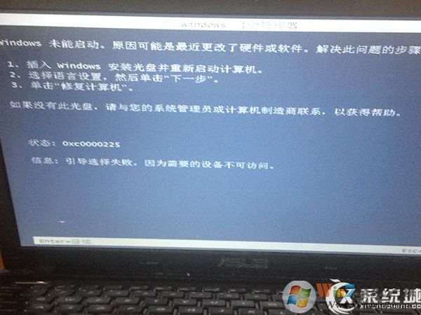 Windows7開機黑屏錯誤代碼OXC0000225的原因及解決方法