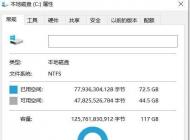 Win10 C盤空間不足如何清理,小編教你終極清理C盤釋放空間方法