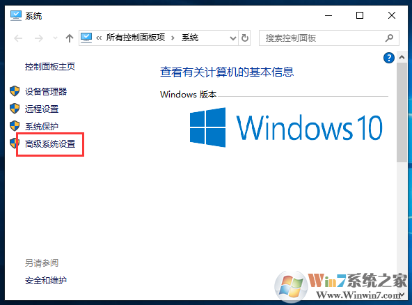 win10自動開機怎么取消