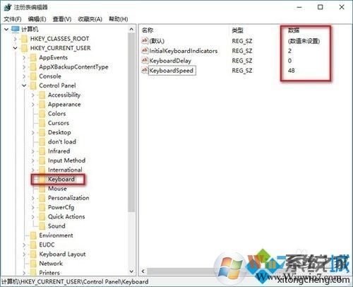 win10系統(tǒng)提高鍵盤反應速度的方法