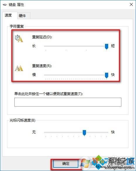 win10系統(tǒng)提高鍵盤反應速度的方法