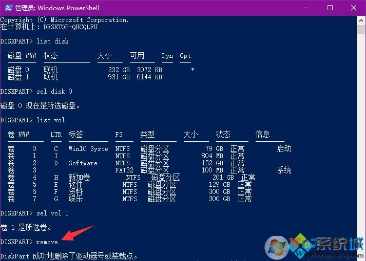 win10更新系統(tǒng)后多出一個盤符的解決方法