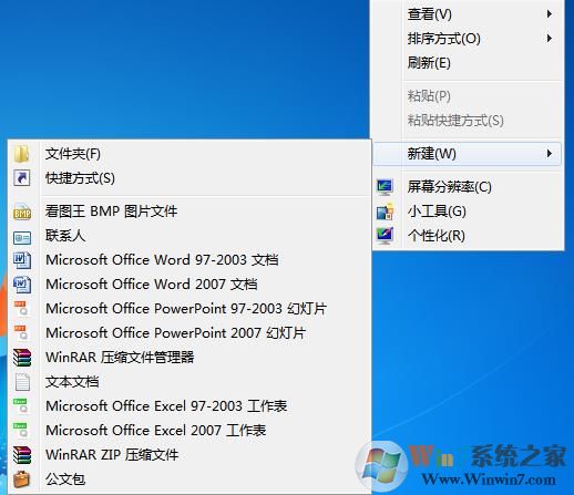 修復Office2007右鍵新建文檔(Excel,word,ppt)工具