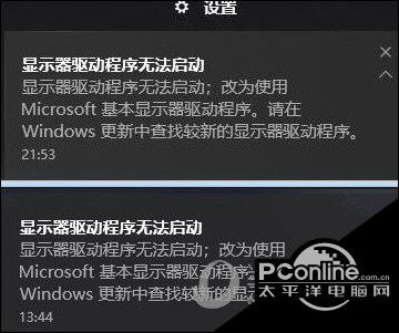 Win10顯示器驅動程序無法啟動1.jpg