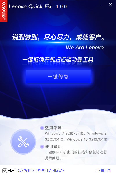 一鍵取消開機掃描硬盤(支持Win10,Win7)工具 v1.0綠色版