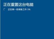 Win10重置好還是重裝好？重裝重置有什么區(qū)別？用戶如何選擇！