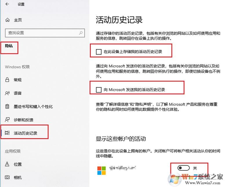 win10 Edge瀏覽器自動彈出【最近活動】界面該如何關(guān)閉？