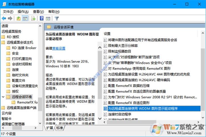 教你解決使用遠程桌面協(xié)議后Win10 DWM.EXE 100%