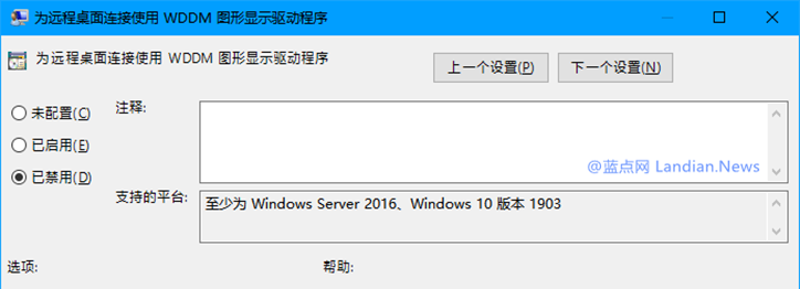 教你解決使用遠程桌面協(xié)議后Win10 DWM.EXE 100%