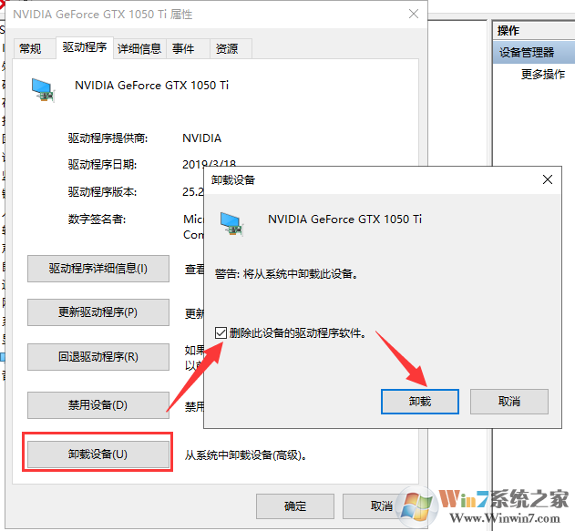 Win10系統(tǒng)顯卡安裝失敗的解決方法